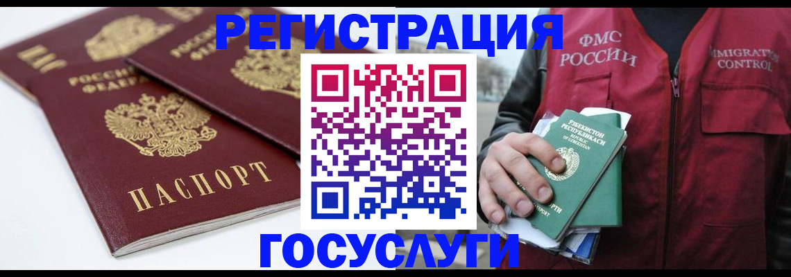 прописка паспорт в Шадринске