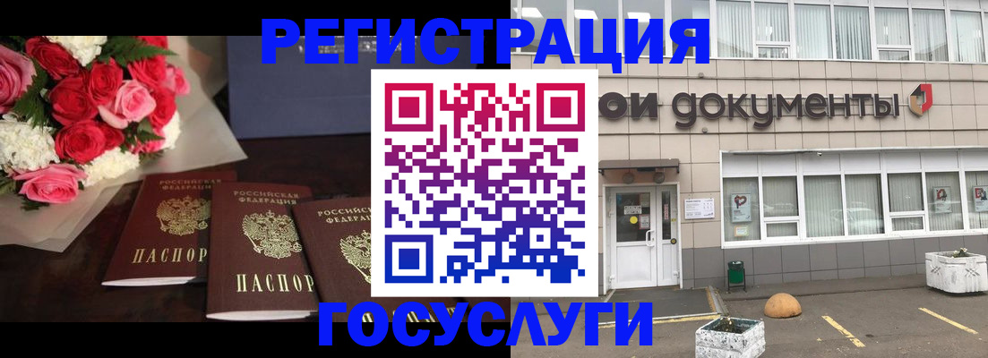 миграционный учет в Шадринске