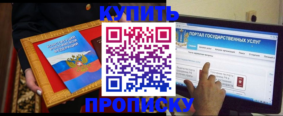 регистрация для дет. сада в Шадринске